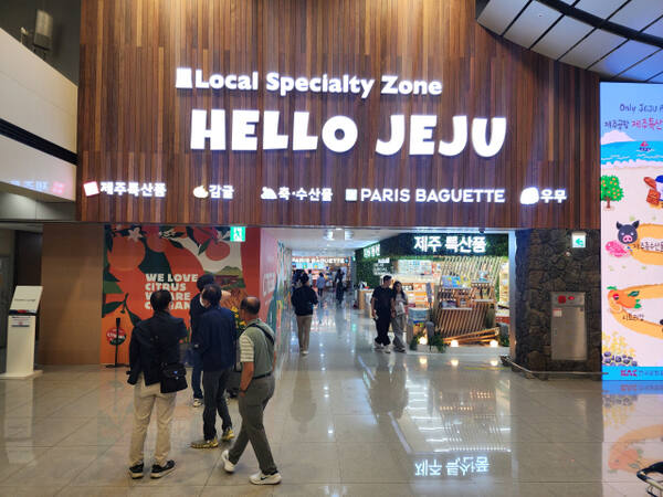 제주공항 3층 출국장에 마련한 제주 특산품 스폐셜 존. 이병기기자