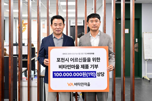 백영현 포천시장(왼쪽)이 13일 시청 회의실에서 어르신을 위해 1억원 상당의 건강기능식품을 기부한 김세환 ‘비타민마을’ 대표와 기념촬영을 하고 있다.포천시 제공