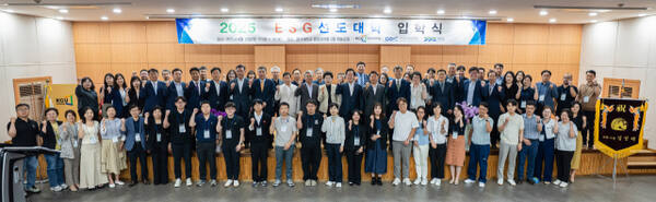 경기대 최호준홀에서 열린 ESG 선도대학 입학식에 참석한 도내 기업, 공공기관, 사회적경제조직 임직원 50명, 내빈 등이 기념촬영을 하고 있다. 경기대 제공