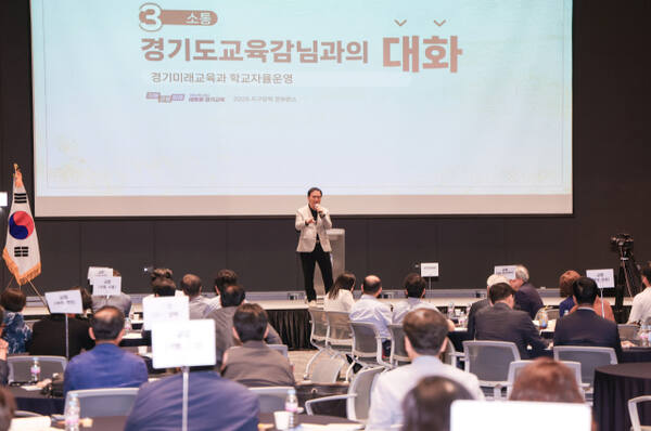 임태희 경기도교육감은 13일 서울대학교 시흥캠퍼스에서 열린 ‘2025 지구장학 콘퍼런스’에 참석했다. 경기도교육청 제공