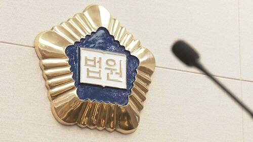 법원 로고. 연합뉴스