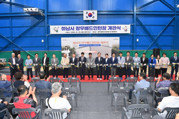 하남시 창우배드민턴장 개관식 개최 모습. 하남시 제공