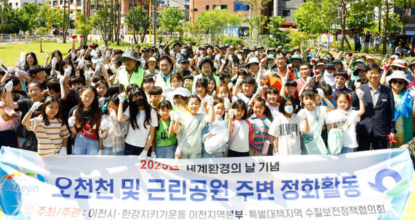 이천시가 세계 환경의 날 맞아 ‘플라스틱 오염 종식’을 위해 마장근린공원 등에서 정화활동과 캠페인을 펼쳤다. 이천시 제공.
