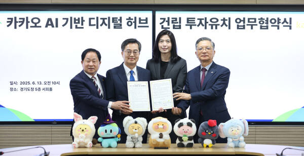 지난 13일 경기도청에서 김동연 경기도지사와 정신아 ㈜카카오 대표, 주광덕 남양주시장, 이한준 한국토지주택공사(LH) 사장 등이 ‘AI 디지털 허브 건립 투자협약’을 하고 기념사진을 촬영하고 있다. 경기도 제공