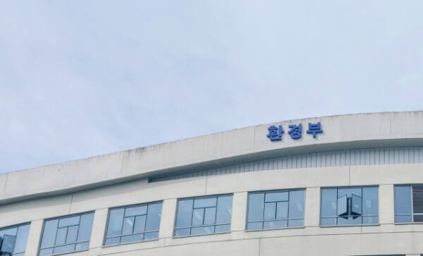 정부세종청사 환경부 청사 전경. 경기일보 DB