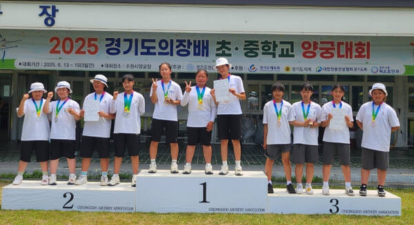 2025 경기도의장배 초·중학교양궁대회 입상 선수들이 시상식 후 기념촬영을 하고 있다.경기도양궁협회 제공