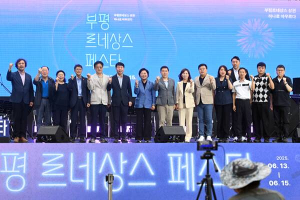 인천 부평구가 최근 부평 테마의거리 일대에서 ‘2025 부평 르네상스 페스타’를 하고 있다. 부평구 제공