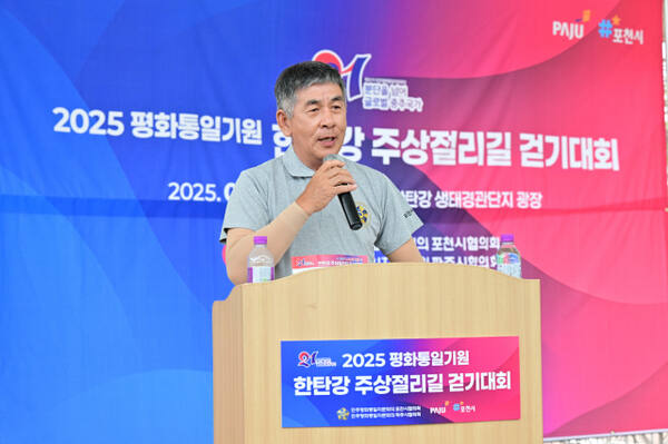 강용범 포천시 민주평화통일 자문위원회 협의회장이 ‘2025 평화통일기원 한탄강 주상절리길 걷기대회’에서 무궁화 심기와 걷기대회를 통해 다양한 통일 활동을 이어가겠다고 말하고 있다. 포천시제공