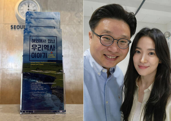 송혜교X서경덕, 사이판·티니안에 ‘한국 역사 안내서’ 1만 부 기증