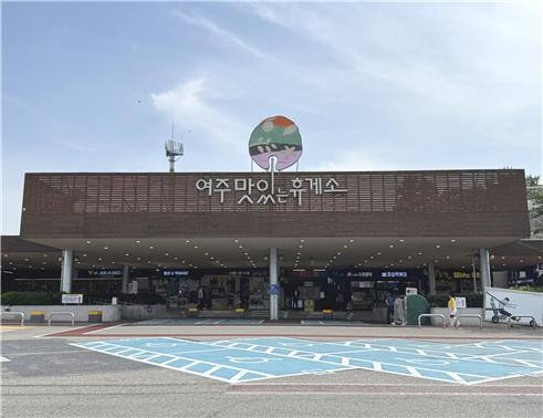 한국도로공사 서울경기본부 여주(강릉방향)휴게소 전경. 도로공사 제공