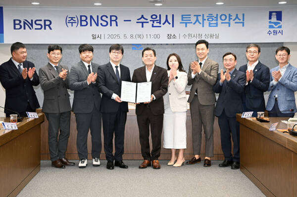 지난 5월 수원시와 ㈜BNSR이 투자협약식을 한 뒤 참석자들이 기념촬영을 하고 있다. 수원시 제공