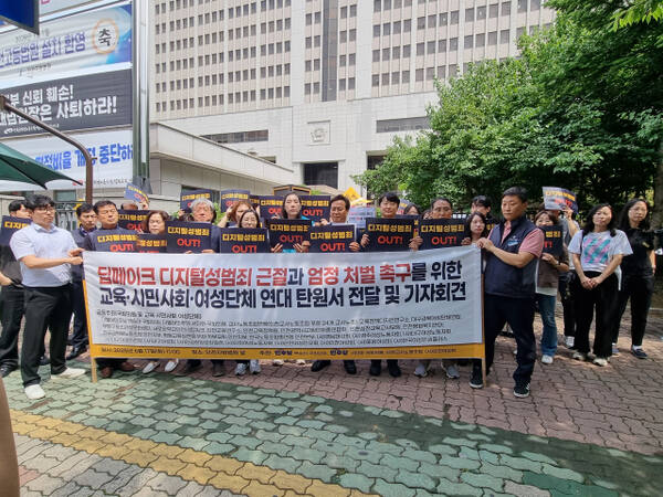 인천의 교원단체들이 17일 인천지법 앞에서 딥페이크 디지털 성범죄 근절과 가해자 엄정 처벌을 촉구하는 기자회견을 하고 있다. 정성식 기자