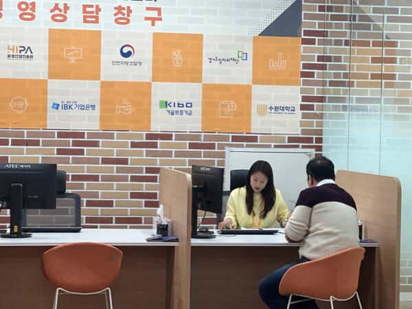 중소기업지원센터 상담 창구에서 기업인이 상담을 받고 있다. 화성산업진흥원 제공