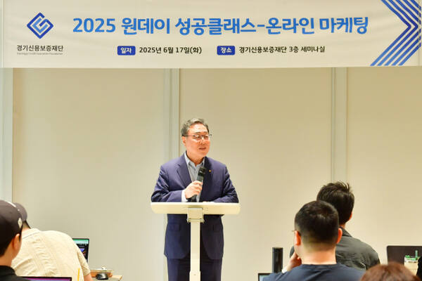 시석중 경기신용보증재단 이사장이 본점 3층 세미나실에서 도내 소상공인을 위한 원데이 성공클래스 강연에 앞서 인사말을 하고 있다. 경기신보 제공