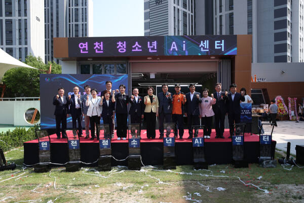 미래 인재 양성 위한 ‘연천 청소년 AI센터’ 개관식. 연천군청 제공
