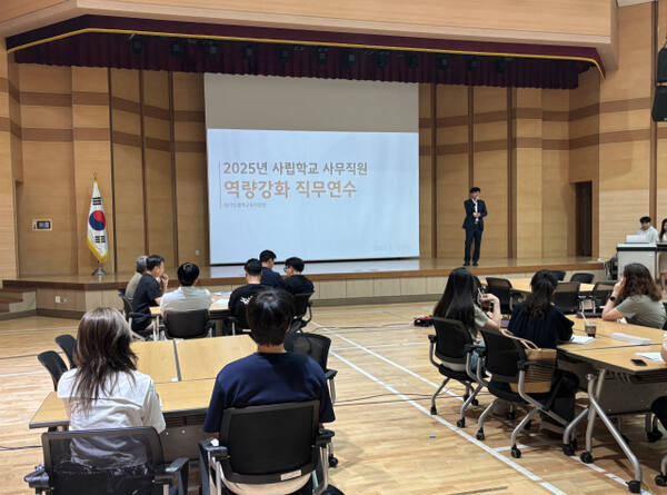 18일 오전 평택시 안중읍에 위치한 경기도교육청 국제교육원에서 열린 ‘2025년 사립학교 사무직원 역량강화 직무연수’에서 평택교육지원청 관계자가 교육을 진행하고 있다. 평택교육지원청 제공