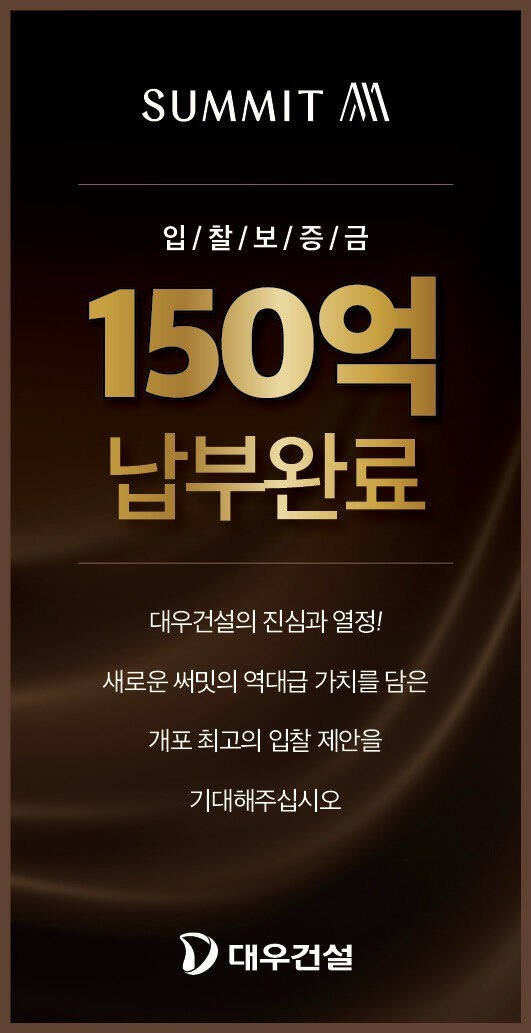 대우건설