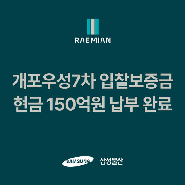 삼성물산 건설부문