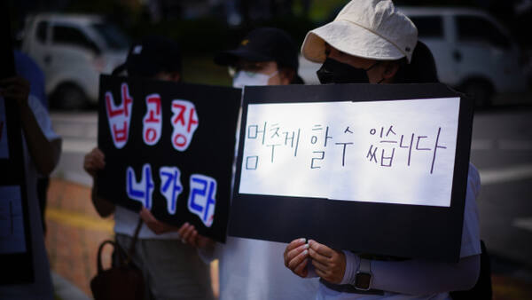 납공장 반대 시위 모습. 영주 납공장 반대 시민연대