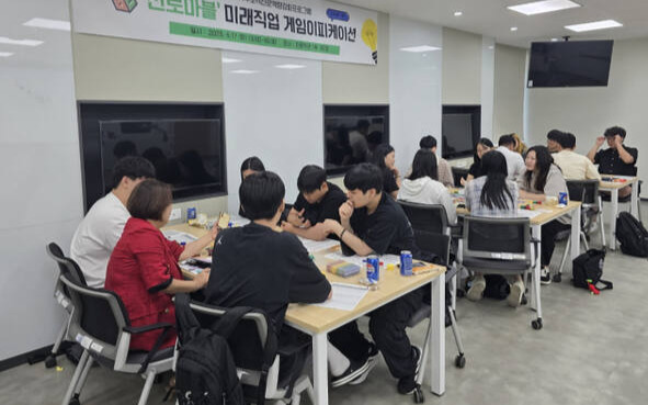 18일 대진대학교는 대학일자리플러스센터 프로그램으로 저학년 재학생을 대상으로 한 진로역량 강화 프로그램 ‘진로마블’을 운영하고 있다. 대진대학교 제공