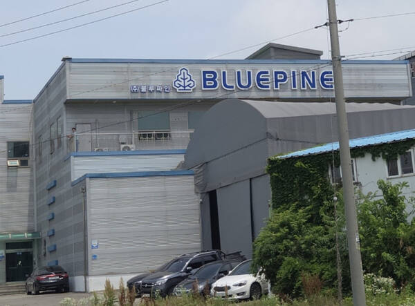이마트24 이프레소 얼음컵 제조사 블루파인 아산 공장. 윤준호 기자