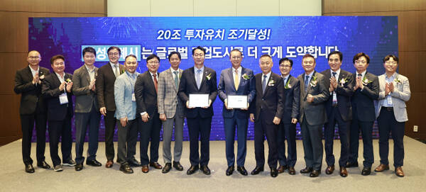 19일 서울 코엑스에서 열린 투자설명회에서 정명근 화성특례시장(왼쪽 여덟번째)과 주요 내빈들이 기업투자 20조원 달성 기념촬영을 하고 있다. 화성특례시 제공