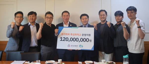 경기도체육회가 경기도 유일의 체육 특성화학교인 경기체고에 지원금을 전달한 뒤 기념촬영을 하고 있다.경기도체육회 제공