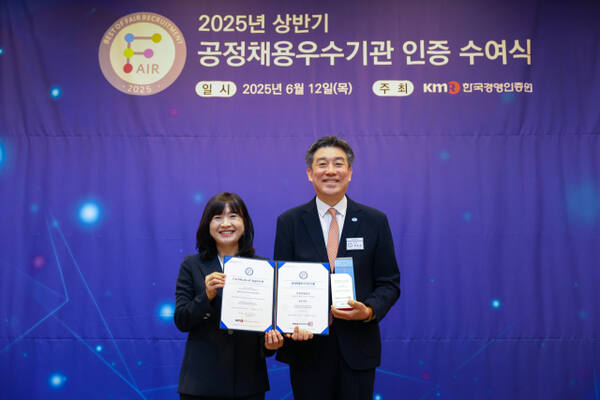 인천관광공사가 최근 한국경영인증원으로부터 공정채용 우수기관 인증서를 받고 기념촬영을 하고 있다. 인천관광공사 제공
