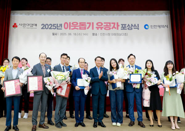 공항철도㈜는 최근 인천사회복지공동모금회가 주최한 ‘2025 이웃돕기 유공자 포상식’에서 인천시장 표창을 받은 뒤 수상자들과 기념사진을 촬영하고 있다. 공항철도 제공
