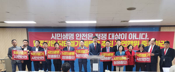 국민의힘 인천시의원들이 20일 인천시청 브리핑룸에서 민주당을 규탄하고 있다. 이병기 기자