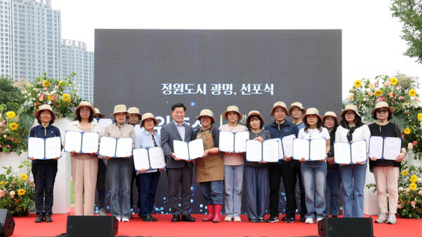 박승원 광명시장이 정원추진단원들에게 위촉장을 수여하고 함께 기념사진을 촬영하고 있다. 광명시 제공
