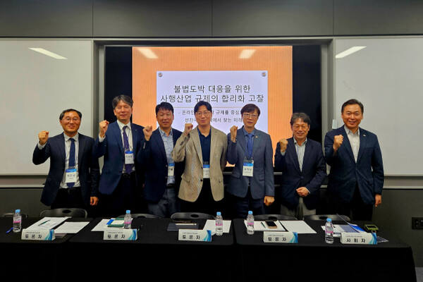 한국마사회가 세종공동캠퍼스에서 열린 한국행정학회 하계공동학술대회에서 ‘불법도박 대응을 위한 사행산업 규제의 합리화 고찰’을 주제로 발표한 뒤 기념촬영을 하고 있다. 한국마사회 제공