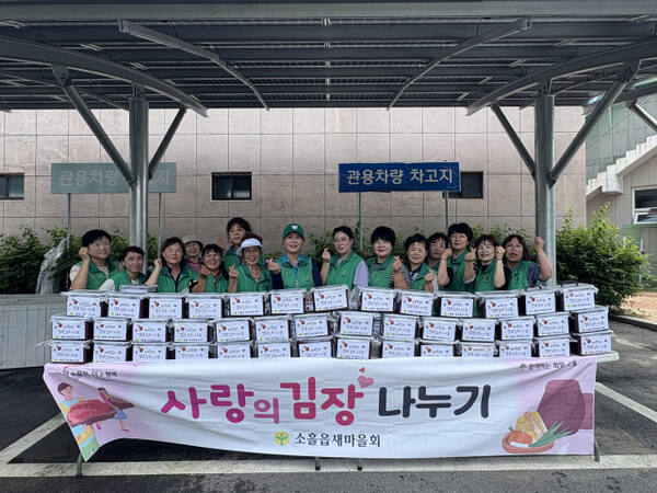 장정옥 회장을 비롯한 소흘읍 새마을부녀회 회원들이 ‘사랑의 열무김치 나눔’ 행사 후 기념촬영을 하고 있다. 포천시제공