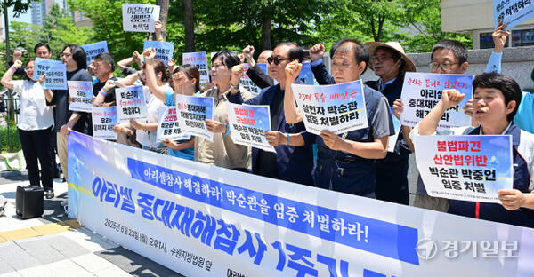 아리셀 참사 유가족, 아리셀 참사 1주기 기자회견 [포토뉴스]