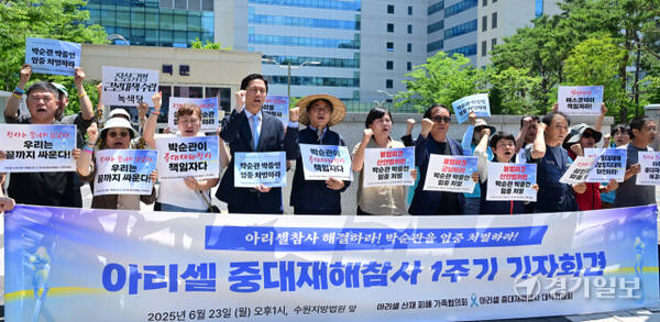 아리셀 참사 유가족, 아리셀 참사 1주기 기자회견 [포토뉴스]