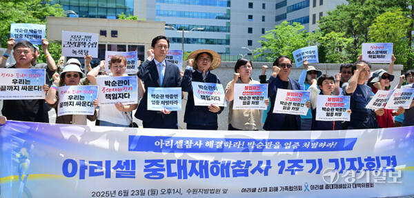 아리셀 참사 유가족, 아리셀 참사 1주기 기자회견 [포토뉴스]