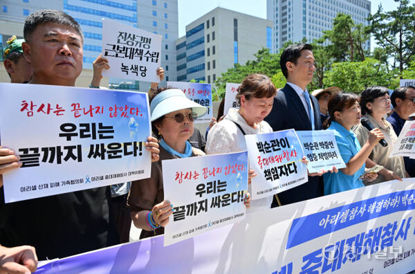 아리셀 참사 유가족, 아리셀 참사 1주기 기자회견 [포토뉴스]