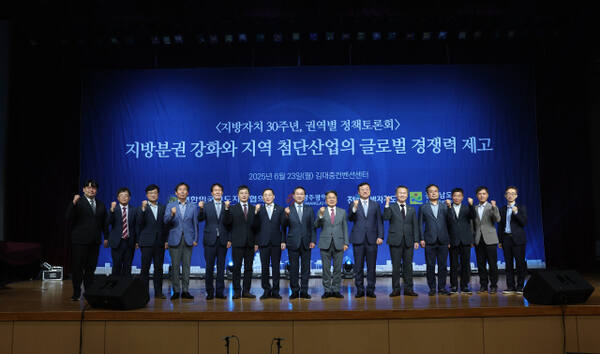 23일 광주시 김대중 컨벤션센터에서 열린 지방자치 30주년, 권역별 정책토론회에 참석한 뒤 기념촬영을 하고 있다. 협의회 제공
