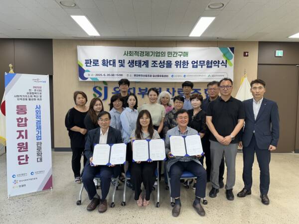 인천시가 최근 옹진부천산림조합임산물유통센터와 인천시사회적경제지원센터와 함께 사회적경제기업의 민간구매 판로 확대를 위한 업무협약을 맺고 기념촬영을 하고 있다. 인천시 제공