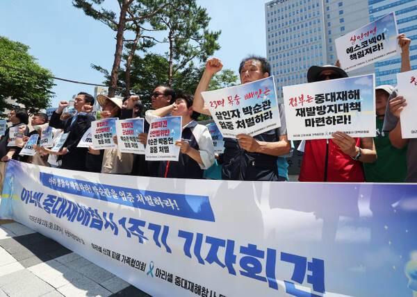 화성 리튬 배터리 공장 참사 유족들이 23일 수원지방법원 앞에서 '아리셀 참사 1주기 기자회견'을 열고 구호를 외치고 있다. 연합뉴스