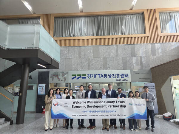 경기FTA센터, 텍사스 윌리엄슨카운티 경제개발청 간담회