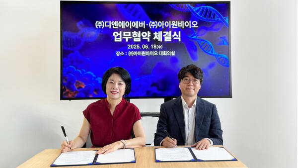 덴탈바이오 전문기업 ㈜아이원바이오와 유전체 기반 진단기업 ㈜디엔에이에버의 업무협약 체결식. ㈜아이원바이오 제공