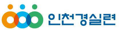 인천경제정의실천시민연합 로고. 경기일보DB