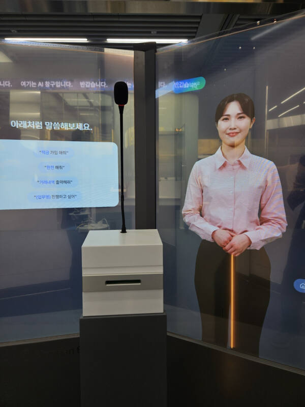 신한은행 ‘AI 브랜치’에서 AI 은행원이 업무를 안내하는 모습. 신한은행