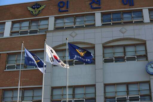 인천해양경찰서 전경. 경기일보DB