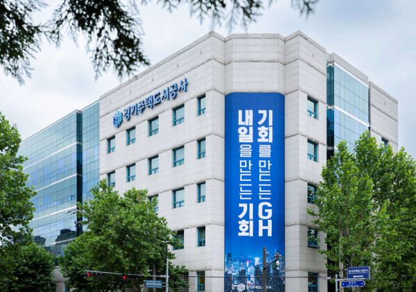 경기주택도시공사 전경. 경기주택도시공사 제공