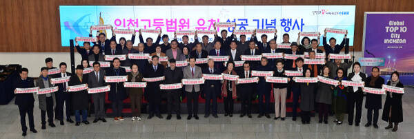 유정복 인천시장이 지난 2024년 12월5일 인천시청 중앙홀에서 열린 '인천고등법원 유치 기념식'에서 내빈들과 기념촬영을 하고 있다. 인천시 제공