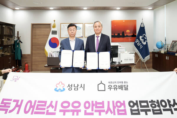 26일 오전 성남시청에서 신상진 성남시장과 호용한 ㈔어르신의안부를묻는우유배달 이사장이 독거 어르신 우유 안부사업 업무협약을 맺고 기념촬영을 하고 있다. 성남시 제공