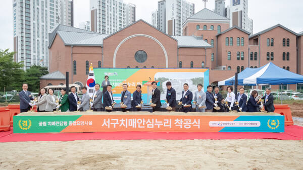 26일 서구치매안심누리 착공식에서 강범석 서구청장을 비롯한 참석자들이 기념 시삽을 하고 있다. 인천 서구 제공