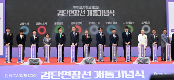 유정복 인천시장이 27일 신검단중앙역에서 열린 ‘인천도시철도1호선 검단연장선 개통기념식’에서 내빈들과 개통선언을 하고 있다. 인천시 제공